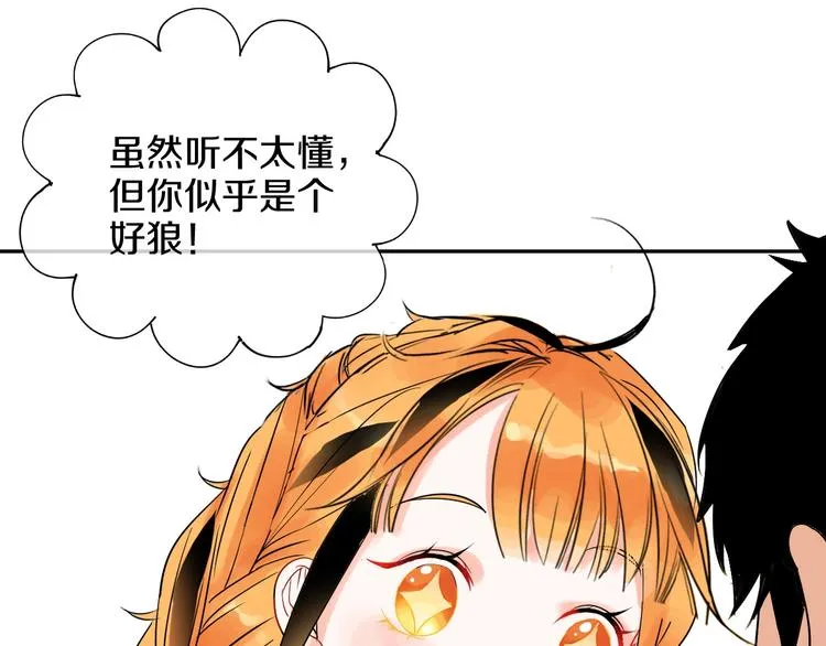 第3话 和偶像合影啦~ 第87页