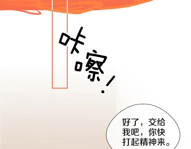 第3话 和偶像合影啦~ 第90页