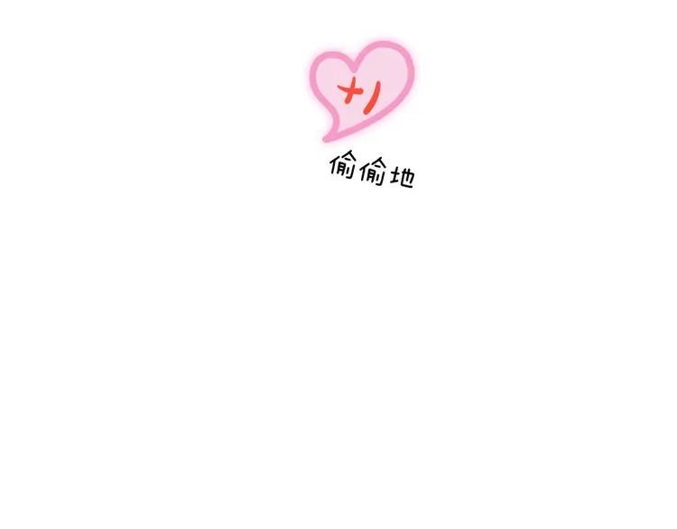 第3话 和偶像合影啦~ 第96页