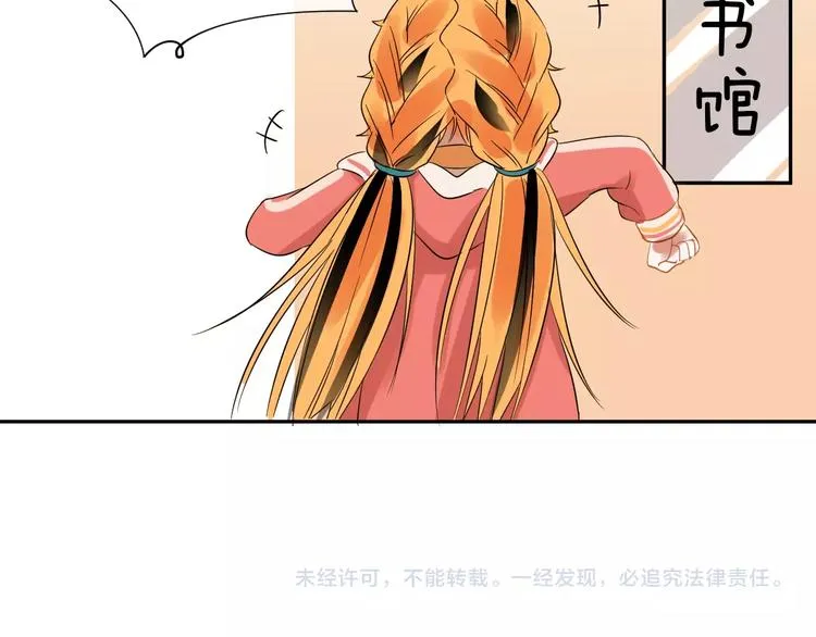 第3话 和偶像合影啦~ 第98页