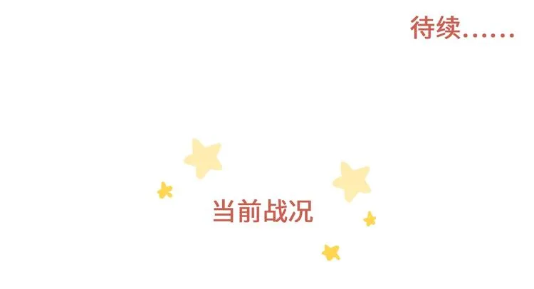 第3话 和偶像合影啦~ 第99页
