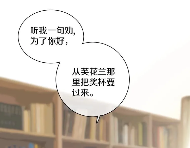 第3话 和偶像合影啦~ 第104页