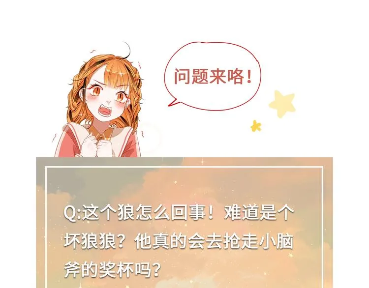 第3话 和偶像合影啦~ 第107页