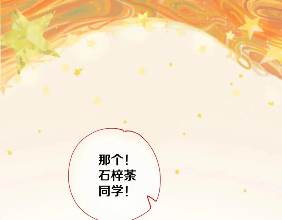 第1话 喜欢兔子是我的秘密 第2页