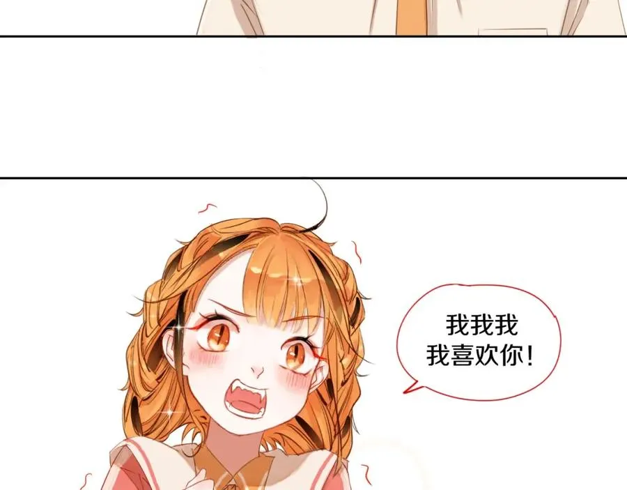 第1话 喜欢兔子是我的秘密 第4页