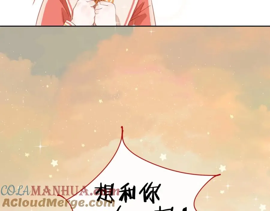 第1话 喜欢兔子是我的秘密 第5页