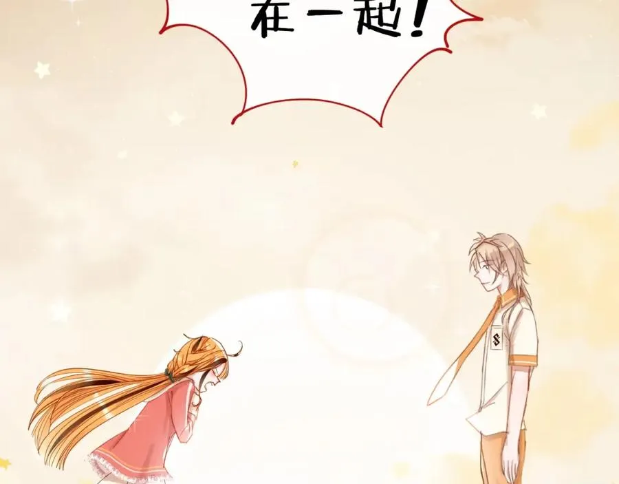 第1话 喜欢兔子是我的秘密 第6页