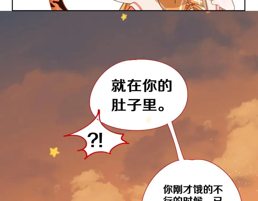第1话 喜欢兔子是我的秘密 第10页