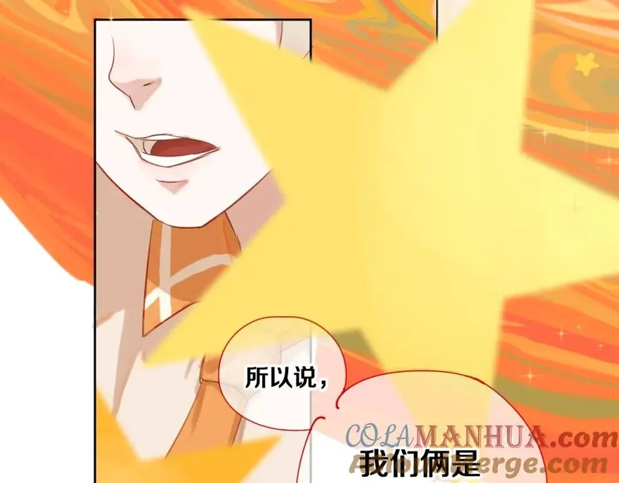 第1话 喜欢兔子是我的秘密 第17页