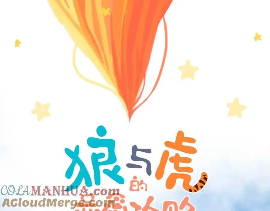 第1话 喜欢兔子是我的秘密 第21页