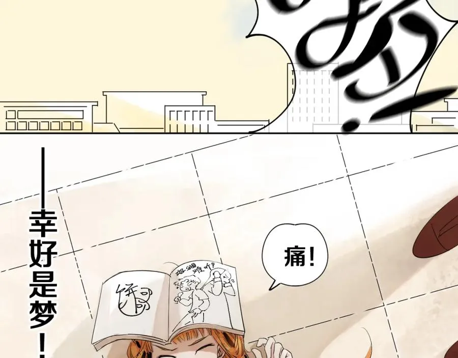 第1话 喜欢兔子是我的秘密 第24页