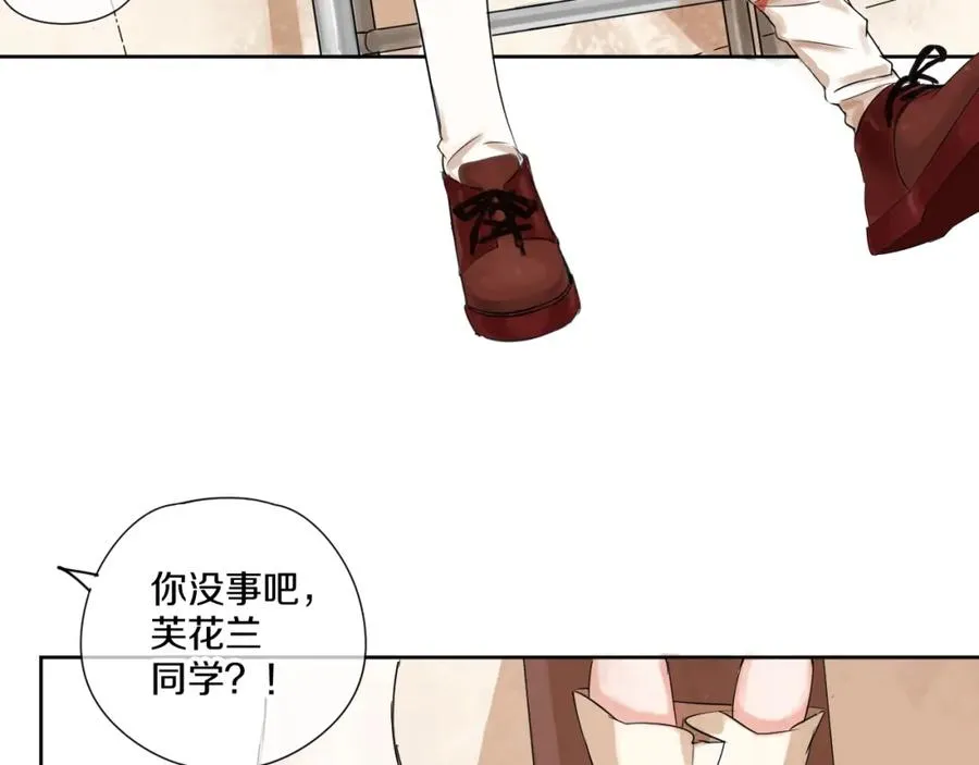 第1话 喜欢兔子是我的秘密 第26页
