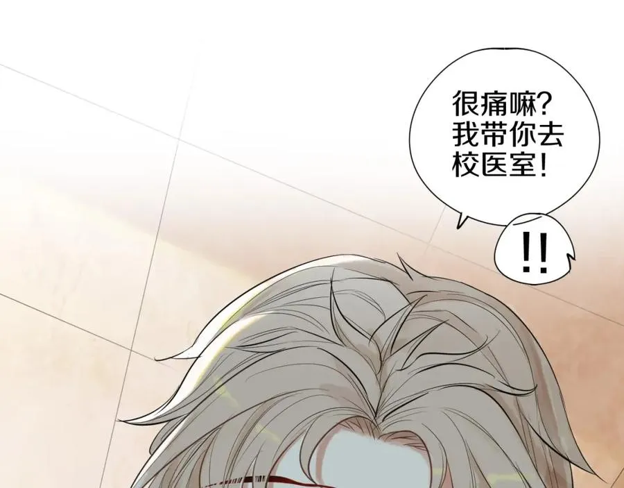 第1话 喜欢兔子是我的秘密 第31页