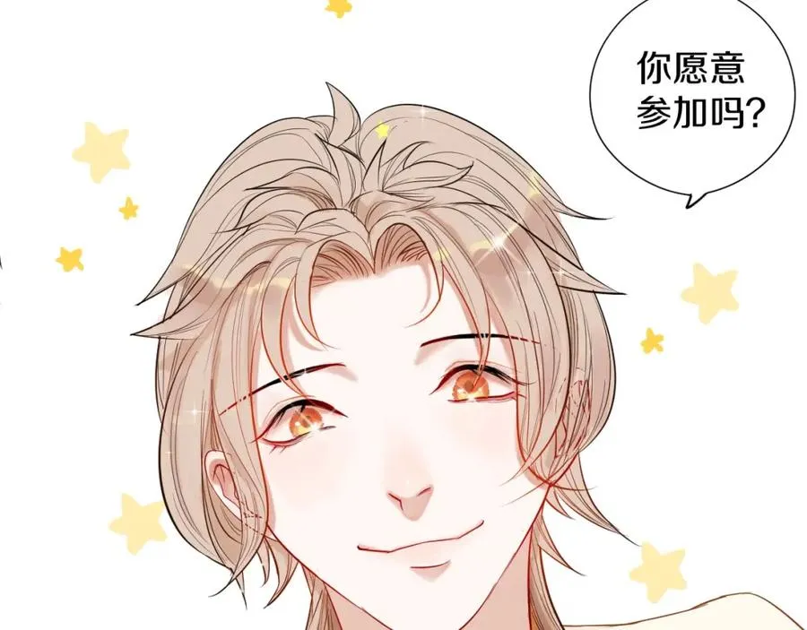 第1话 喜欢兔子是我的秘密 第35页