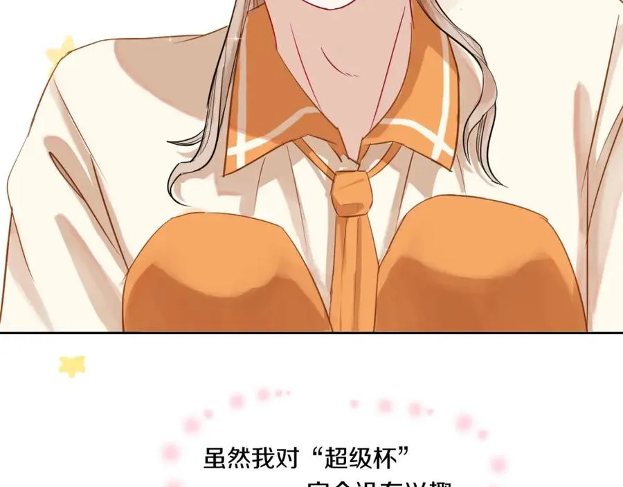 第1话 喜欢兔子是我的秘密 第36页
