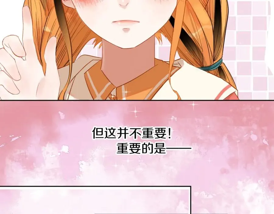 第1话 喜欢兔子是我的秘密 第38页