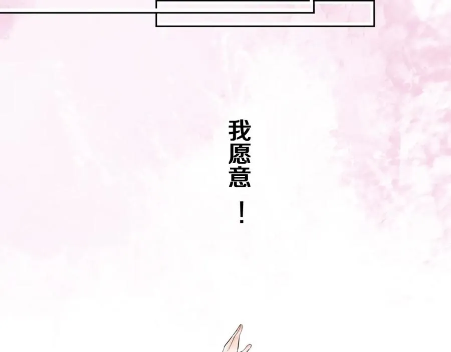 第1话 喜欢兔子是我的秘密 第39页