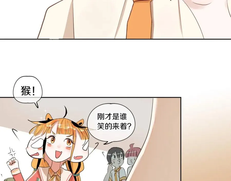 第1话 喜欢兔子是我的秘密 第56页