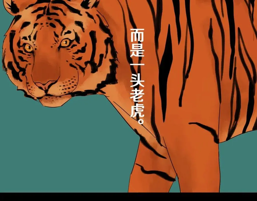 第1话 喜欢兔子是我的秘密 第60页