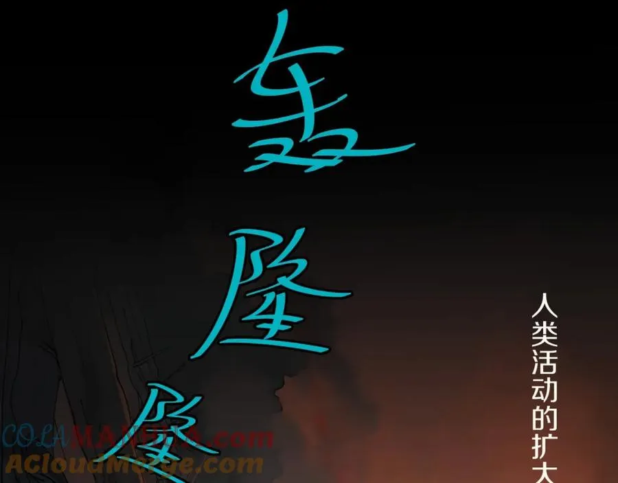 第1话 喜欢兔子是我的秘密 第61页