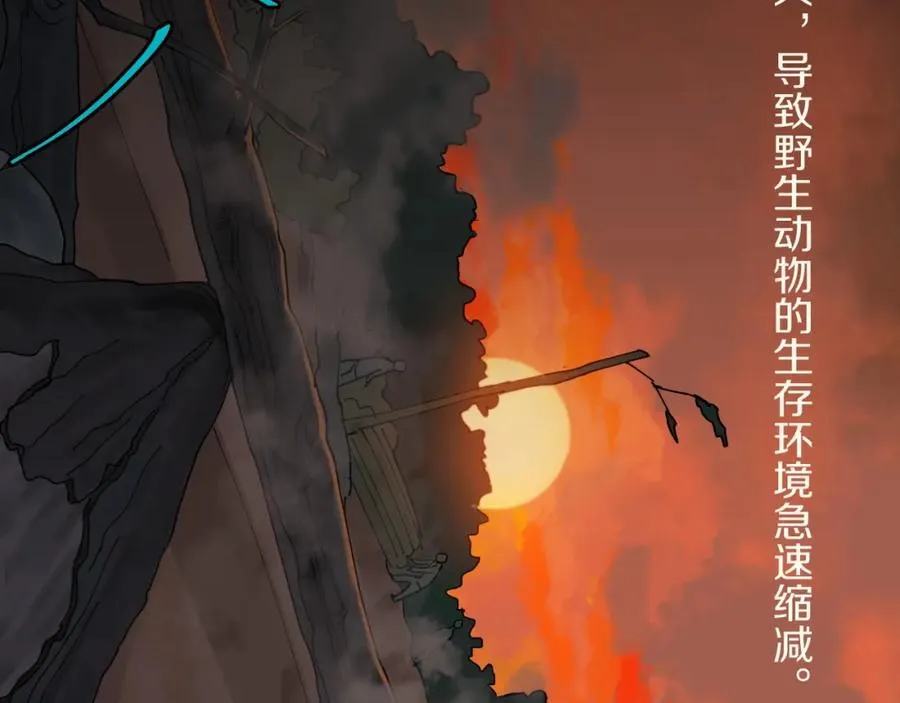 第1话 喜欢兔子是我的秘密 第62页