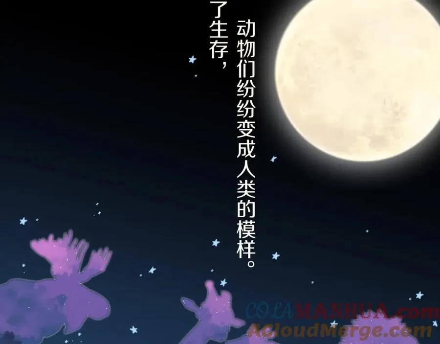 第1话 喜欢兔子是我的秘密 第65页