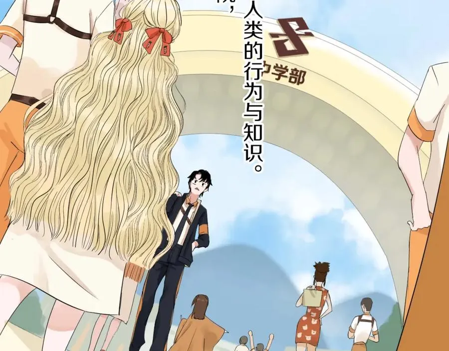 第1话 喜欢兔子是我的秘密 第68页