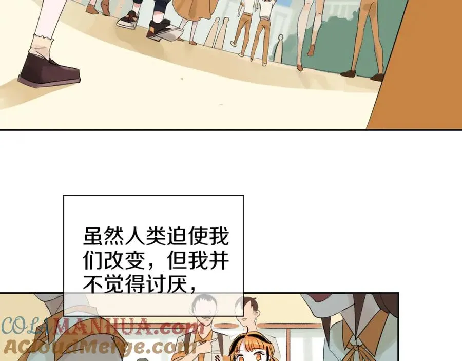 第1话 喜欢兔子是我的秘密 第69页
