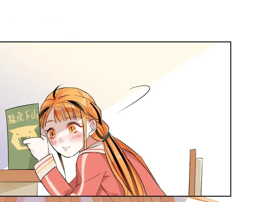 第1话 喜欢兔子是我的秘密 第76页