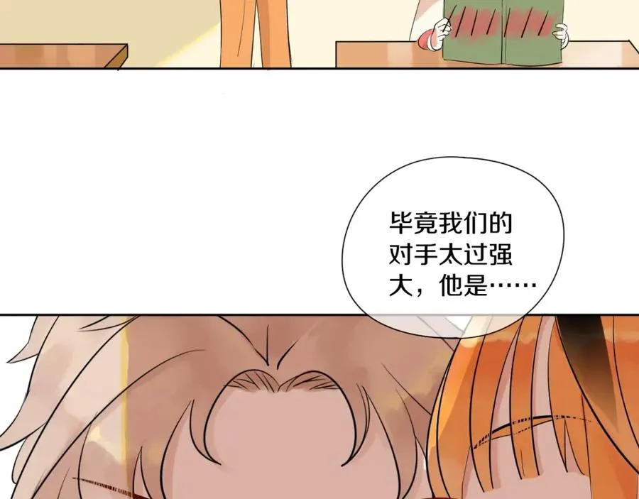第1话 喜欢兔子是我的秘密 第82页