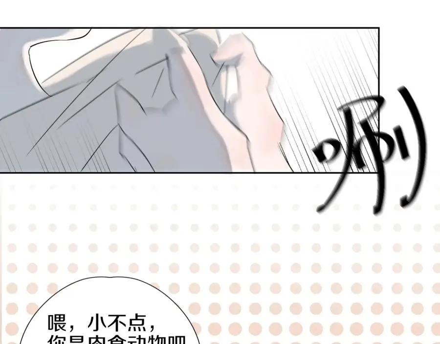 第1话 喜欢兔子是我的秘密 第94页