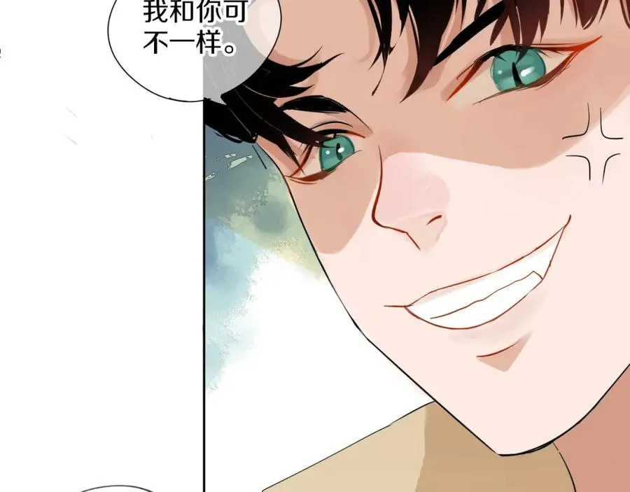 第1话 喜欢兔子是我的秘密 第99页
