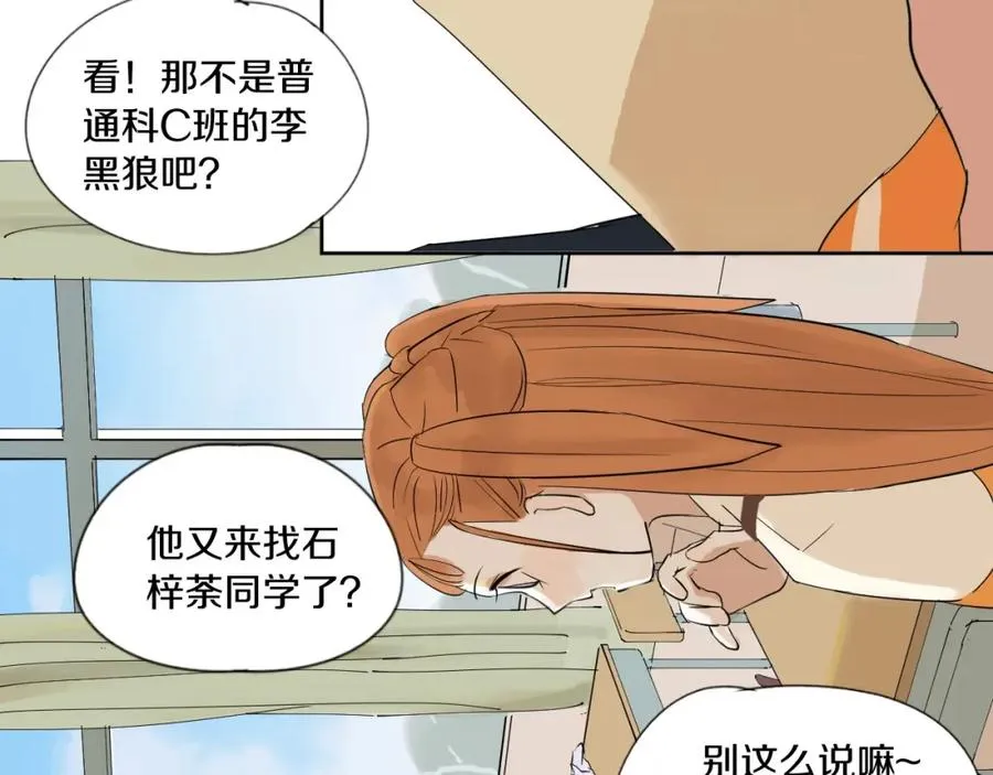 第1话 喜欢兔子是我的秘密 第100页