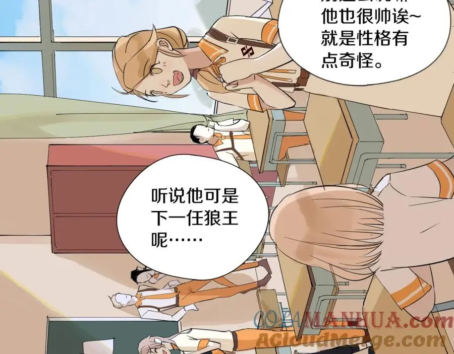 第1话 喜欢兔子是我的秘密 第101页