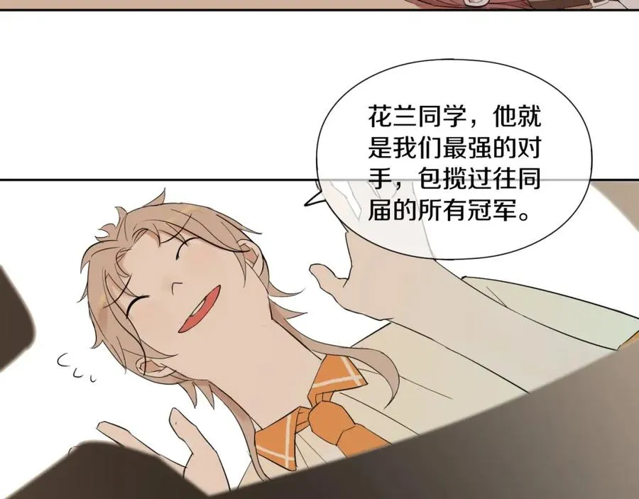第1话 喜欢兔子是我的秘密 第103页