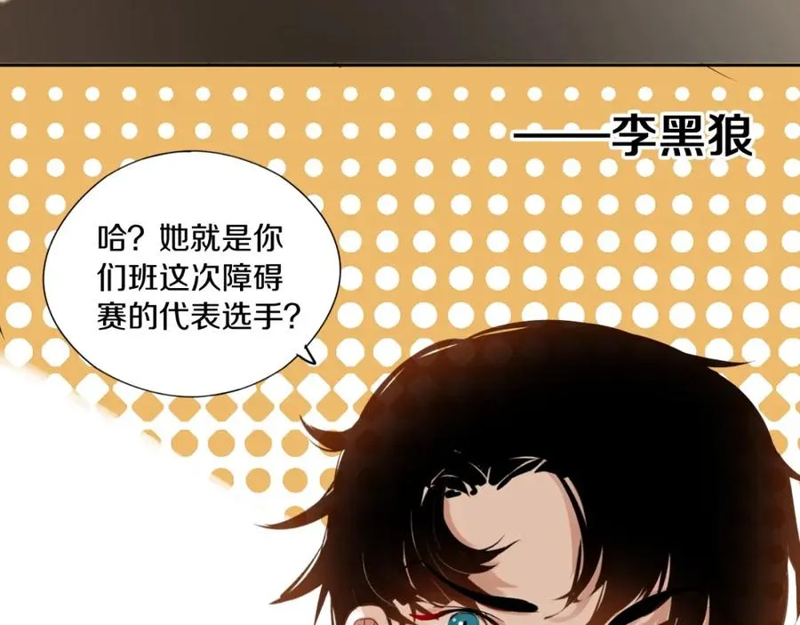 第1话 喜欢兔子是我的秘密 第104页
