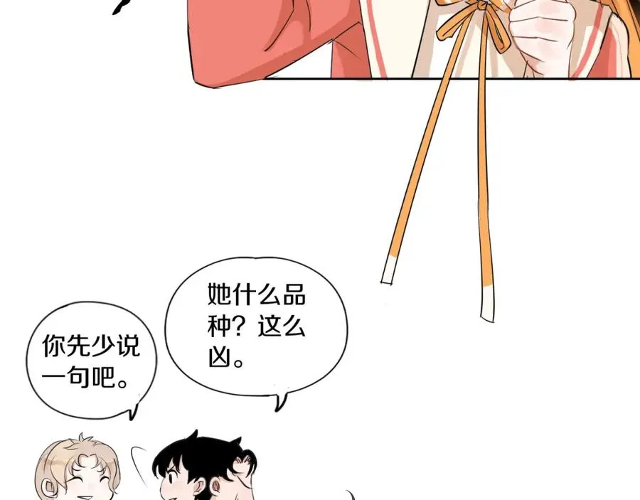 第1话 喜欢兔子是我的秘密 第108页