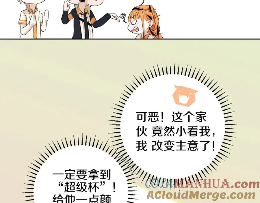 第1话 喜欢兔子是我的秘密 第109页