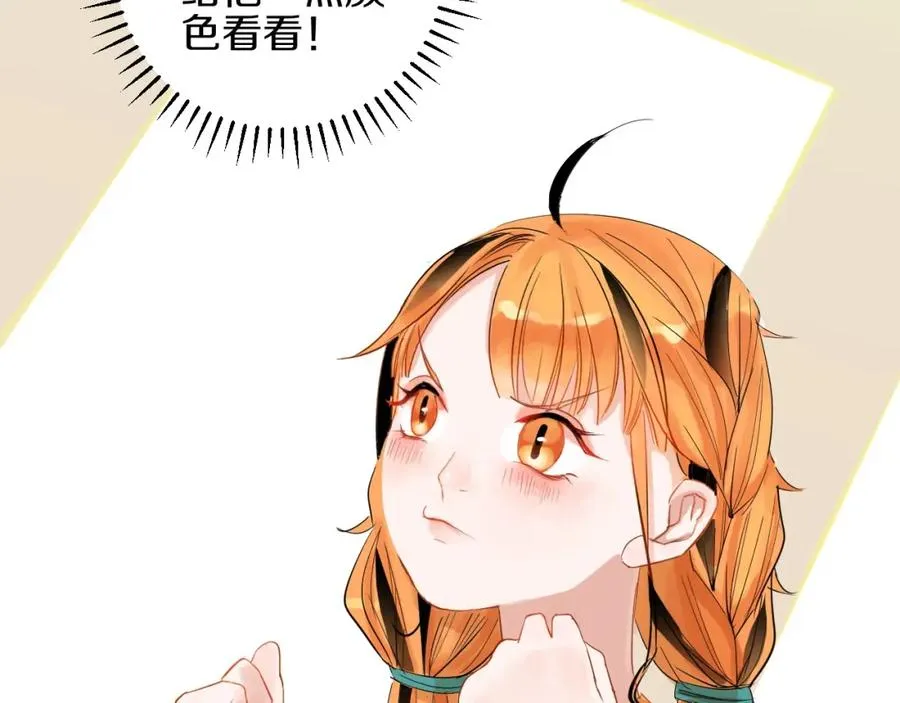 第1话 喜欢兔子是我的秘密 第110页