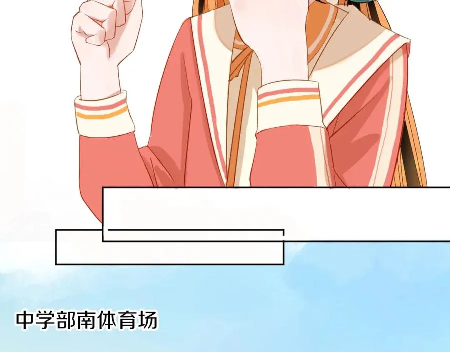 第1话 喜欢兔子是我的秘密 第111页