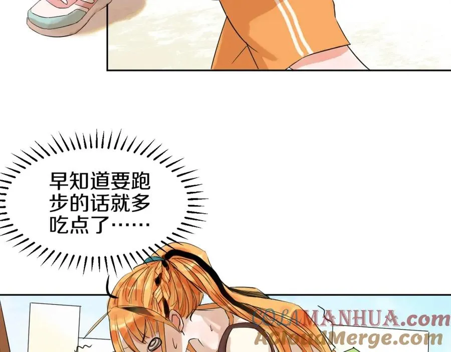 第1话 喜欢兔子是我的秘密 第117页