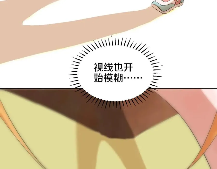 第1话 喜欢兔子是我的秘密 第119页