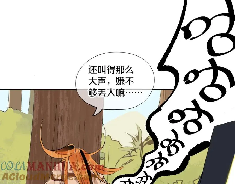 第1话 喜欢兔子是我的秘密 第121页