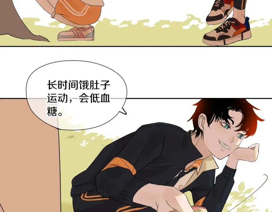 第1话 喜欢兔子是我的秘密 第126页