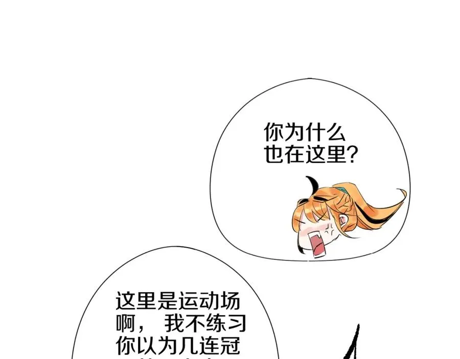 第1话 喜欢兔子是我的秘密 第130页