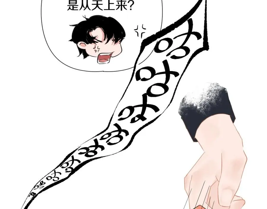 第1话 喜欢兔子是我的秘密 第131页