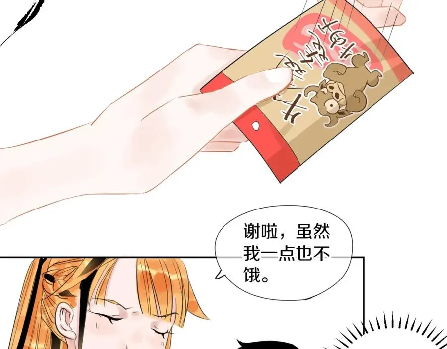 第1话 喜欢兔子是我的秘密 第132页