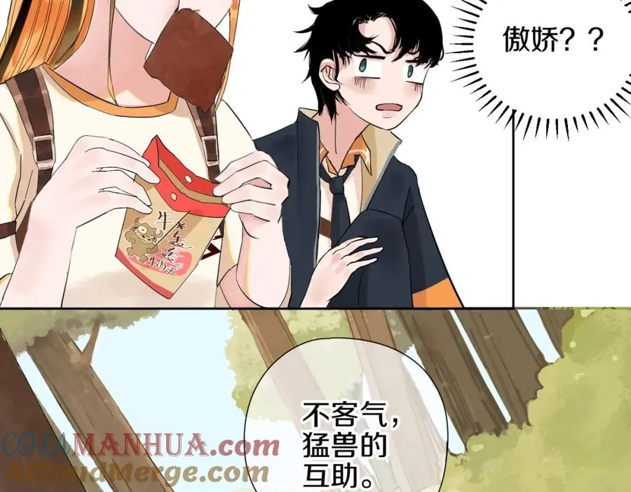 第1话 喜欢兔子是我的秘密 第133页