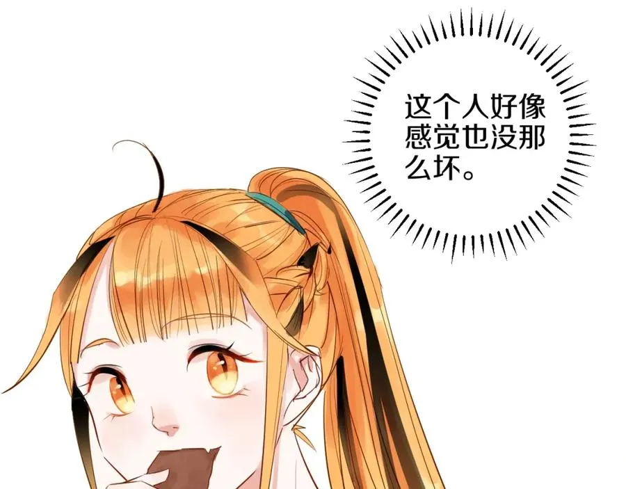 第1话 喜欢兔子是我的秘密 第136页