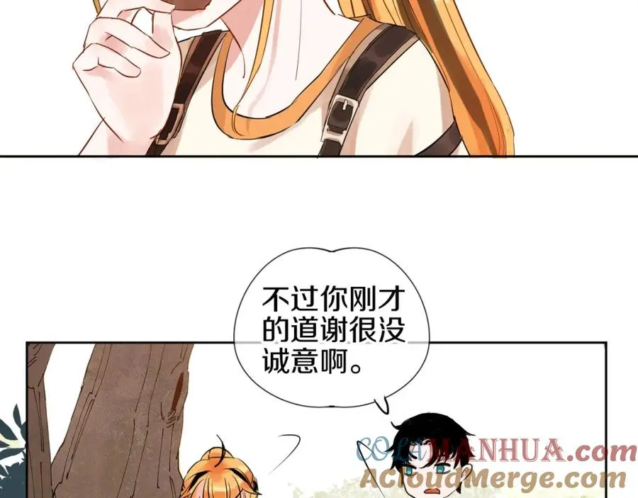 第1话 喜欢兔子是我的秘密 第137页